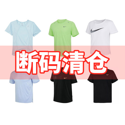 Nike/耐克特价清仓T恤跑步户外