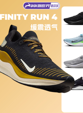 NIKE耐克React Infinity Run Flyknit 4男女跑步鞋透气缓震舒适