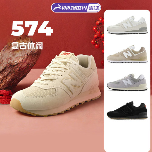 NEWBALANCE574男女复古休闲鞋