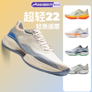 竞速蛇年限定轻质跑鞋 李宁超轻22男子跑步鞋 缓震beng䨻丝2025新款