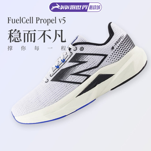 FuelCellPropelv5男女跑步鞋NB