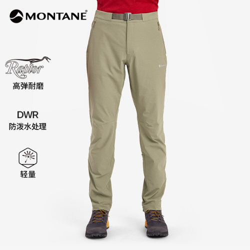 MONTANE/盟泰恩DYNAMIC LITE PANTS REG LEG男长裤舒适训练防泼水