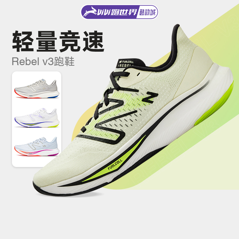 NewBalance男女跑步鞋舒适透气