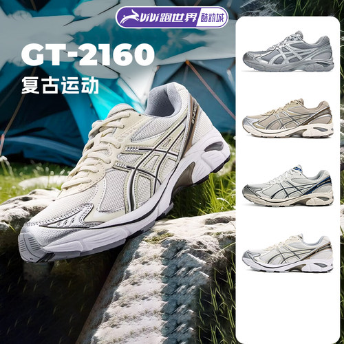 ASICS亚瑟士男女休闲鞋GT-2160