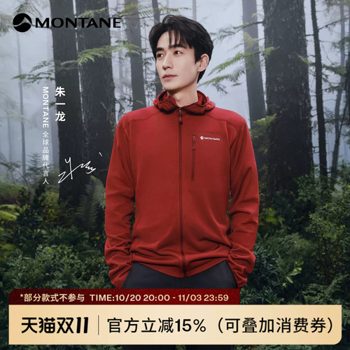 【朱一龙同款】Montane盟泰恩Zepher男女保暖OCTA®抓绒外套