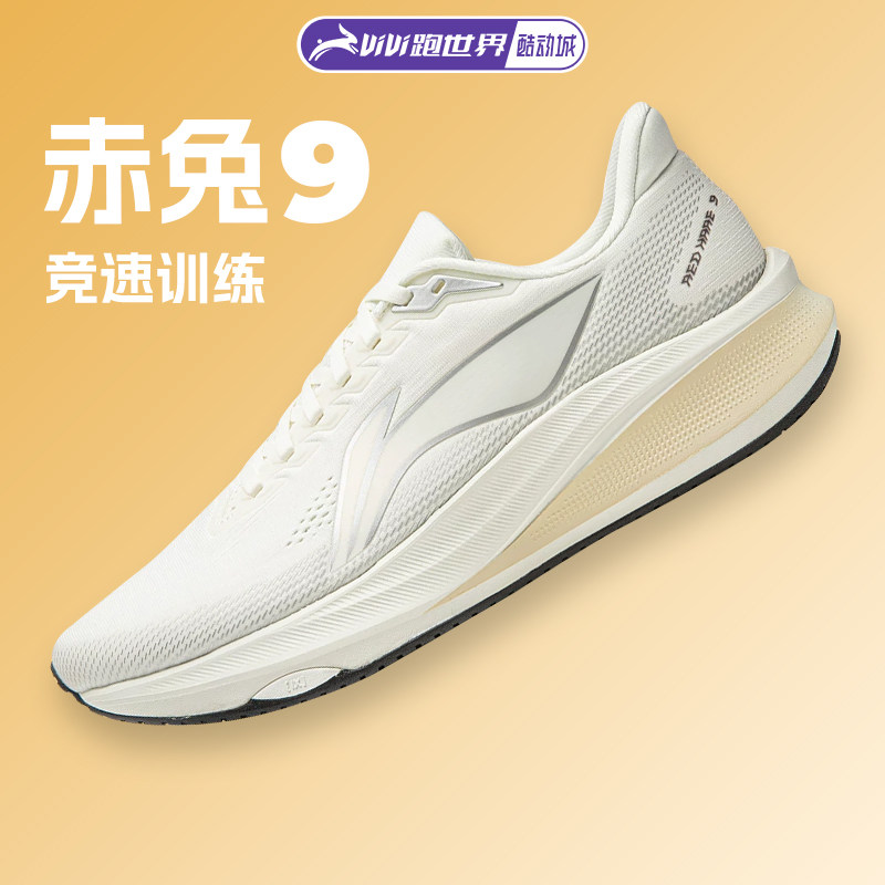 李宁 赤兔9男子跑步鞋轻量竞速缓震回弹训练26新款透气网面跑鞋