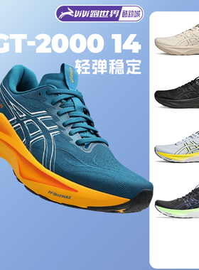 Asics亚瑟士GT 2000 14男子跑步鞋稳定支撑轻量回弹黑武士运动鞋
