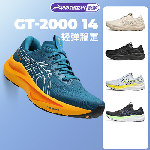 Asics亚瑟士GT200014男跑步鞋