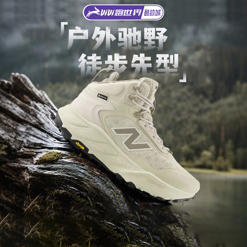 NewBalanceHierroHiker