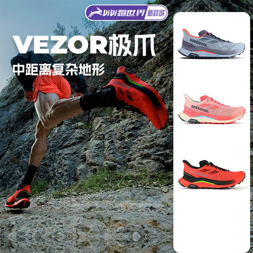 ROSSIGNOL卢西诺金鸡VEZOR极爪