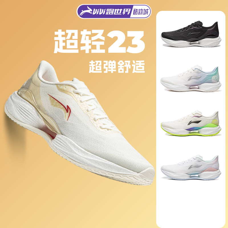 李宁超轻23女子跑步鞋缓震beng䨻丝26新款竞速马年限定款轻质回弹