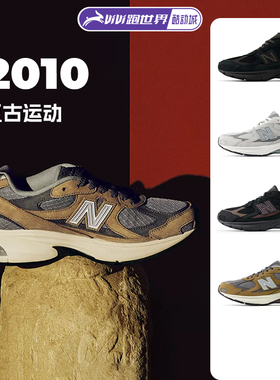 NEW BALANCE 2010男女复古鞋NB潮流运动休闲鞋马年限定舒适鞋子