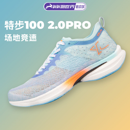 特步1002.0PRO男女跑步鞋竞速