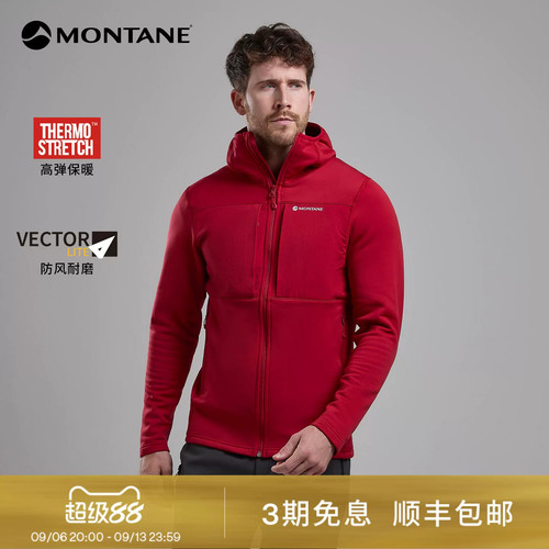 Montane盟泰恩Fury系列男款户外运动保暖透气耐磨弹力抓绒衣外套