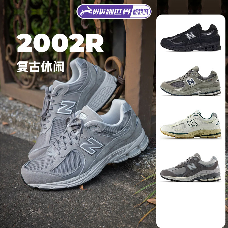NEWBALANCE2002R男女复古鞋图片