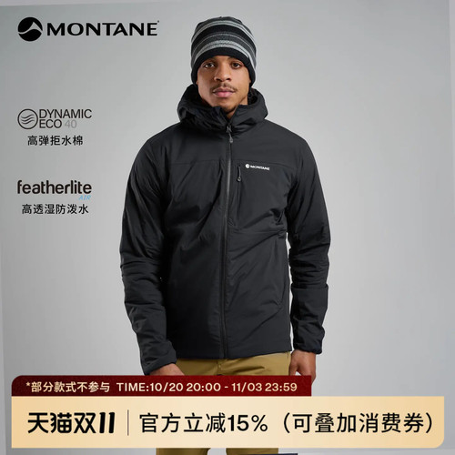 Montane盟泰恩Fireball系列男款户外弹力透湿多功能防风保暖棉服