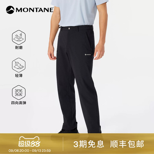 Montane盟泰恩Cima Lite Air男女轻量耐磨高弹户外徒步登山软壳裤