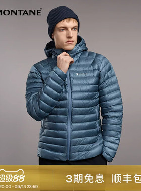 Montane盟泰恩Anti-Freeze系列男款户外轻量化防寒保暖防风羽绒服