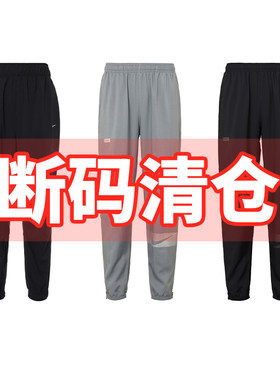 NIKE/耐克男女特价长裤清仓透气