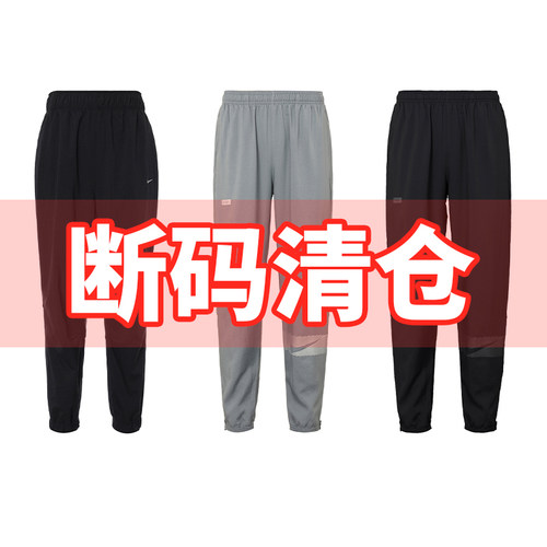 NIKE/耐克男女特价长裤清仓透气
