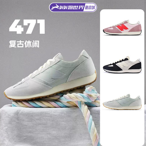 NEWBALANCE471男女复古鞋NB