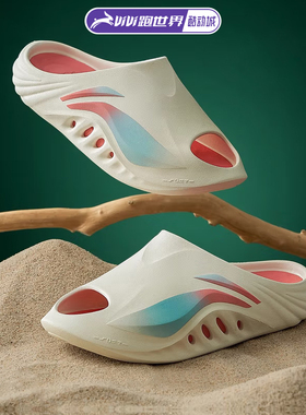 李宁SOFT SLIPPER男女潮流拖鞋夏季外穿情侣防滑运动沙滩鞋凉拖