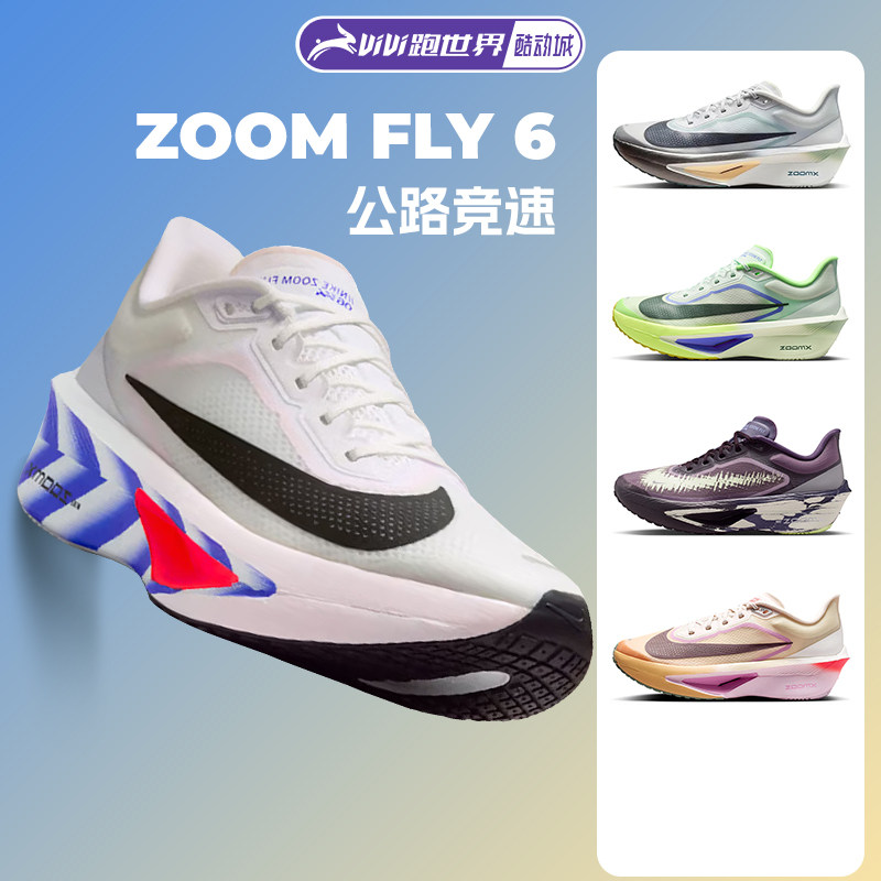 NIKE耐克ZOOM FLY 6男女跑步鞋轻便中底缓震舒适运动鞋透气公路跑
