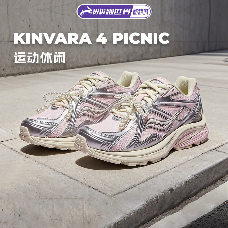 Saucony/索康尼KINVARA菁华 4 PICNIC女款潮流鞋复古运动休闲鞋