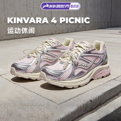 Saucony/索康尼KINVARA菁华 4 PICNIC女款潮流鞋复古运动休闲鞋