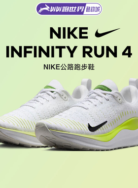 NIKE耐克React Infinity Run Flyknit 4男女跑步鞋透气缓震舒适