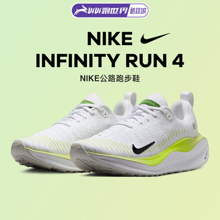 NIKE耐克React Infinity Run Flyknit 4男女跑步鞋透气缓震舒适