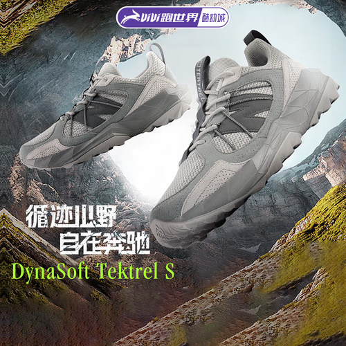 NEWBALANCETektrelS越野鞋