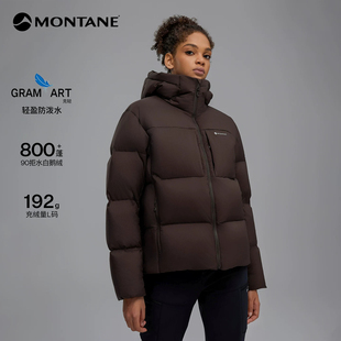 MONTANE/盟泰恩Arder XT女款户外轻量防风防泼水连帽羽绒服鹅绒