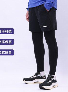 李宁男子三合一运动套装长裤短裤