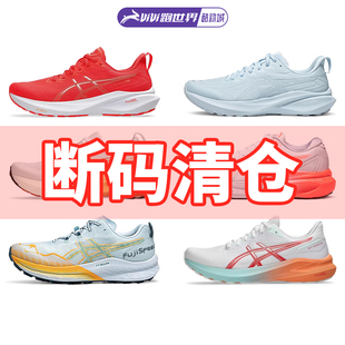 跑鞋 男女款 KAYANO GT2000 酷动城 ASICS亚瑟士断码 CUMULUS特价 特价