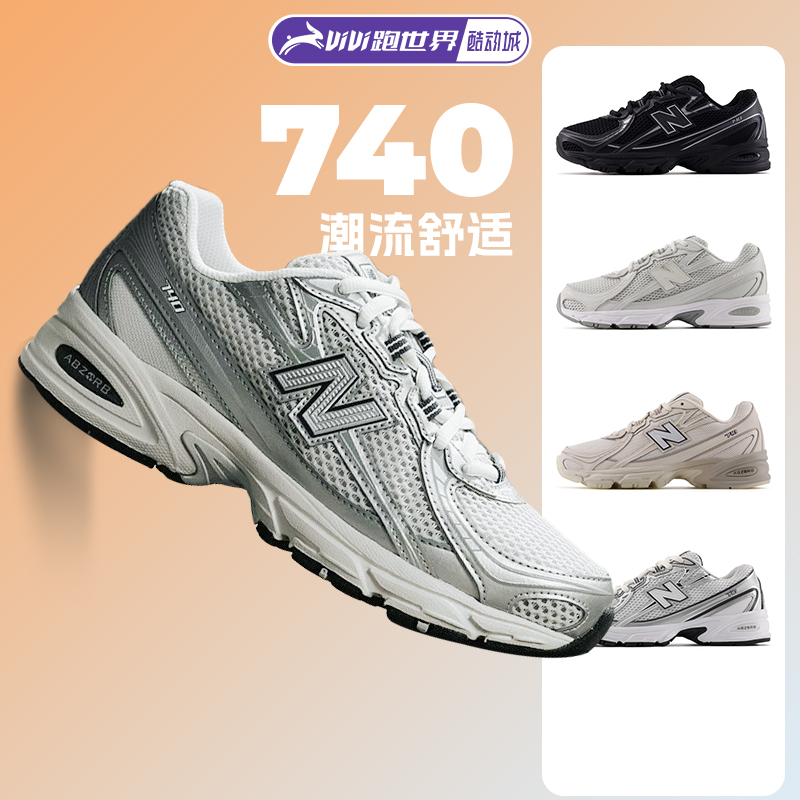 NEW BALANCE 740系列男女复古鞋NB时尚百搭舒适潮流鞋子运动休闲