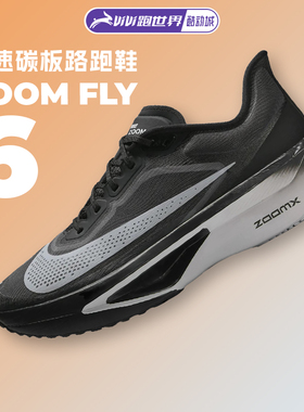 NIKE耐克ZOOM FLY 6男子跑步鞋轻便中底缓震舒适运动鞋透气公路跑