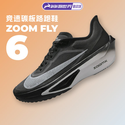 NIKE耐克ZOOM FLY 6男子跑步鞋轻便中底缓震舒适运动鞋透气公路跑