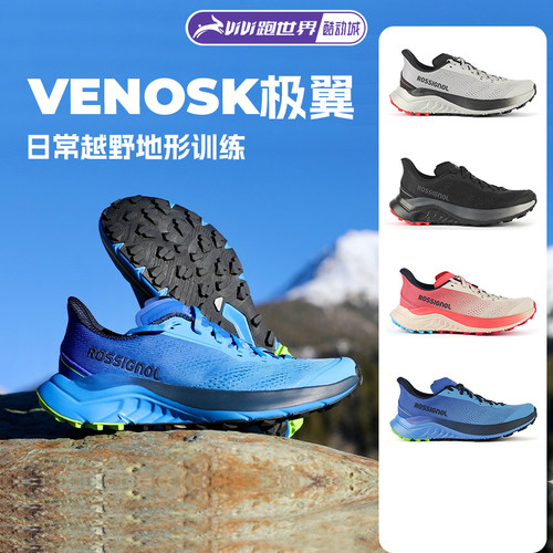 ROSSIGNOL卢西诺金鸡VENOSK极翼