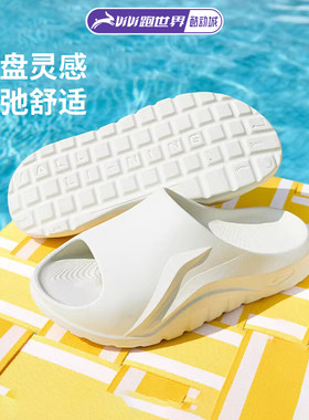 李宁键盘拖鞋男女款潮流拖鞋夏季外穿情侣防滑运动沙滩鞋凉拖