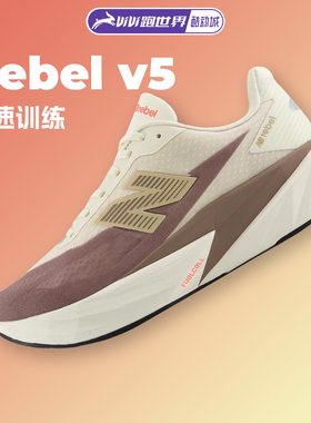 【小黑盒】NEW BALANCE FuelCell Rebel v5男女跑步鞋NB竞速缓震