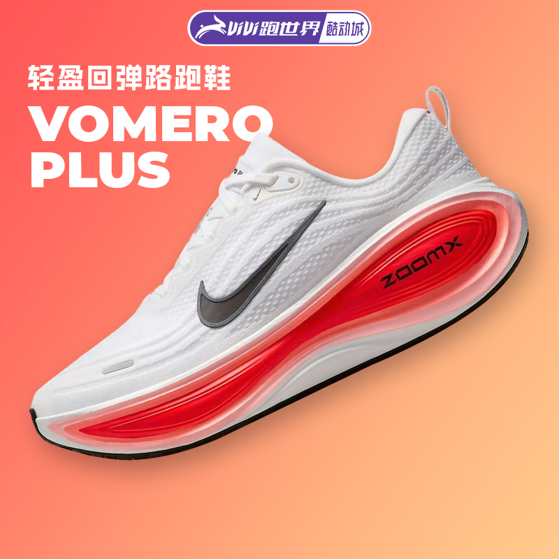 NIKE耐克VOMEROPLUS男子路跑鞋