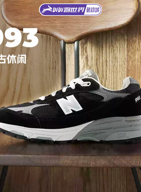 NEW BALANCE 993男女复古鞋NB休闲潮流百搭轻量舒适运动低帮鞋