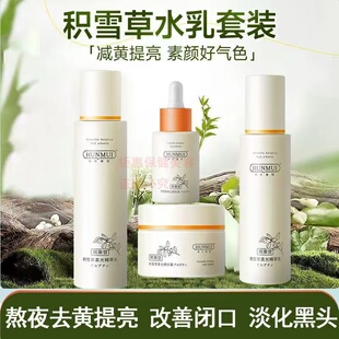 韩伦美羽熊果苷积雪草柔光套装补水保湿滋润均匀提亮肤色护肤套装