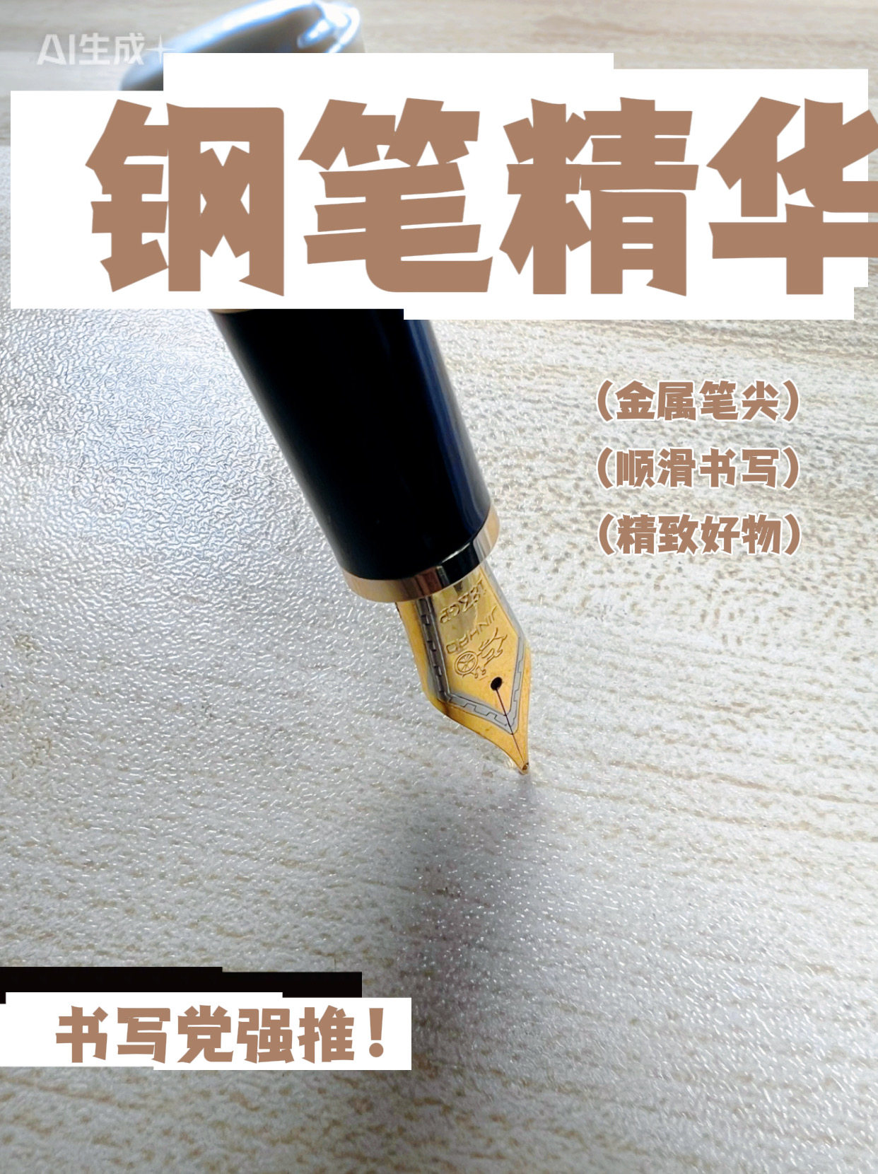 金豪旋帽新款X350树脂商务办公书写硬笔书写练字手工出峰长刀钢笔