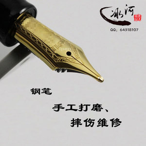 冰河钢笔打磨凌美2000百乐长刀练字书法尖研磨飞白刮纸摔伤尖维修