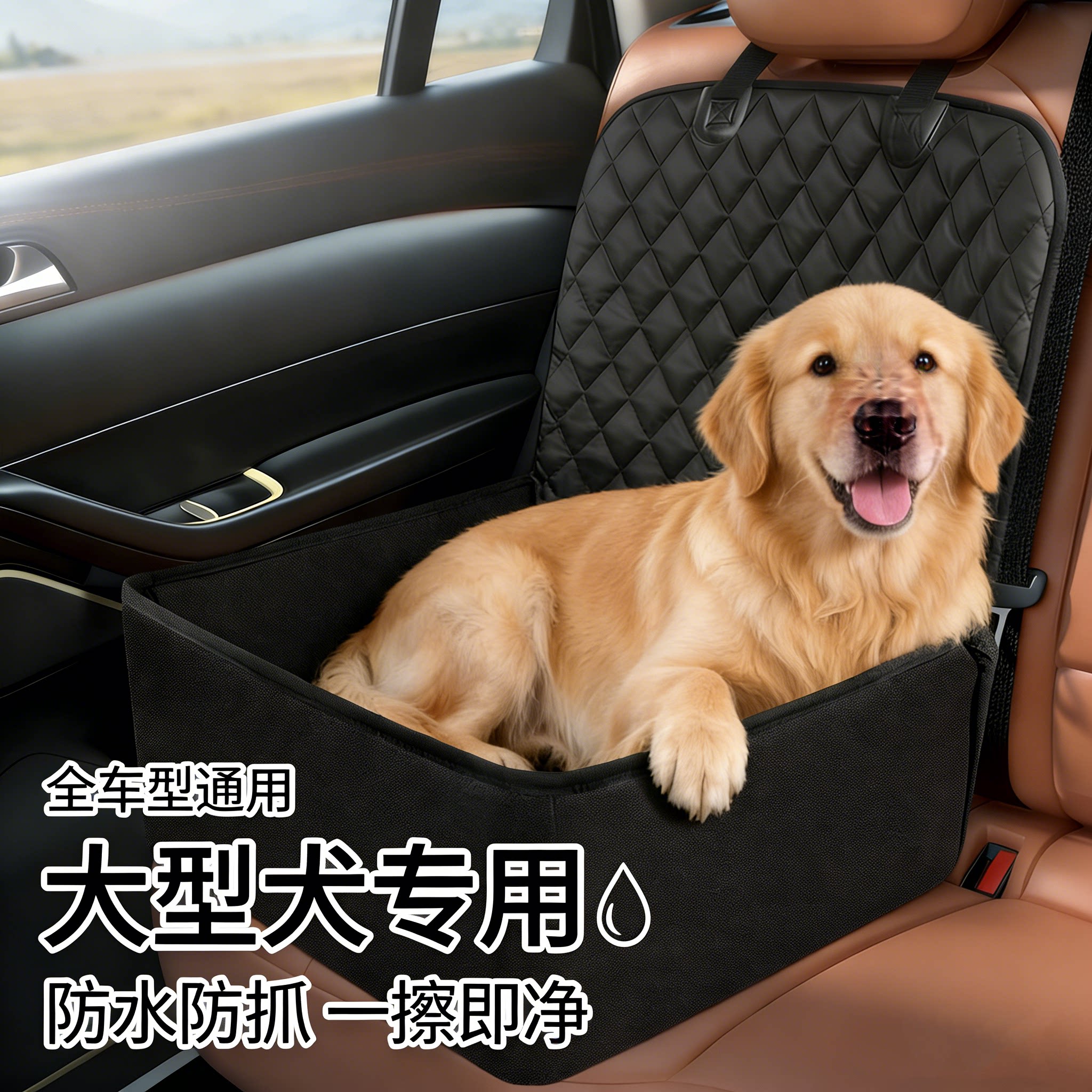 宠物车载垫后排大型犬专用汽车坐垫防水防脏神器狗狗狗垫牛津布款