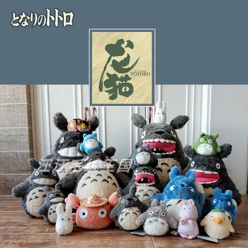 龙猫宫崎骏公仔聚酯纤维