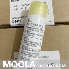 6个包邮 ZA姬芮净颜透澈卸妆油30ml 净颜深层卸妆油升级 正品中样