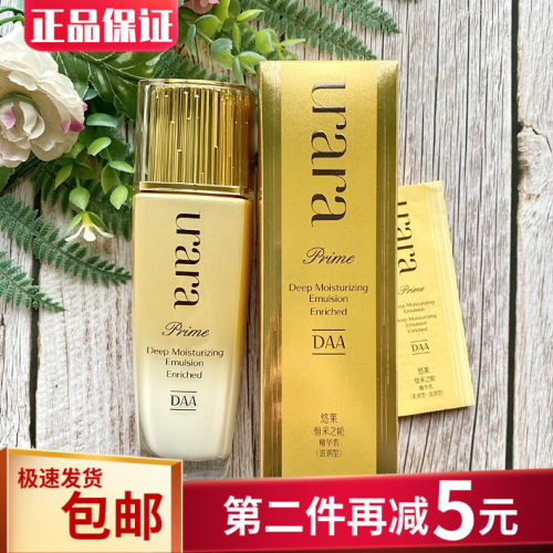 恒采之能精华乳液悠莱抗老柔润